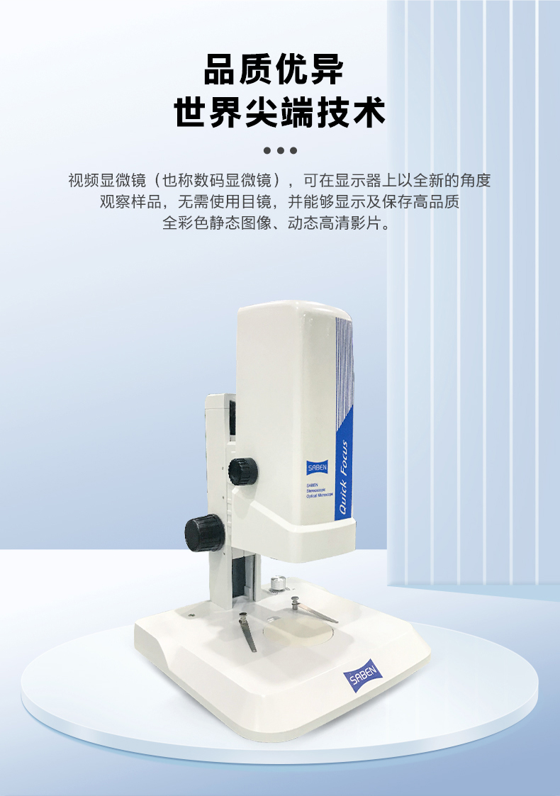 SM-905显微镜