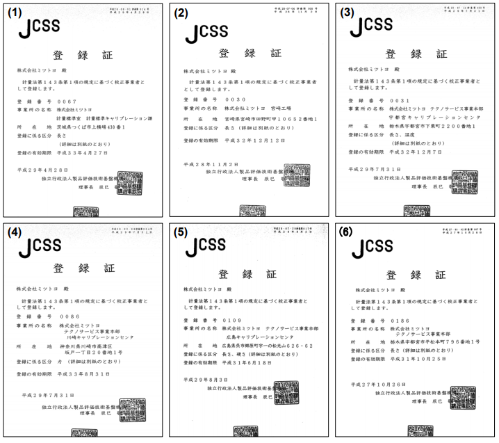 Jcss体系证书