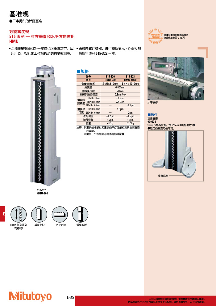 三丰目录Mitutoyo2019-2020 - 副本-312