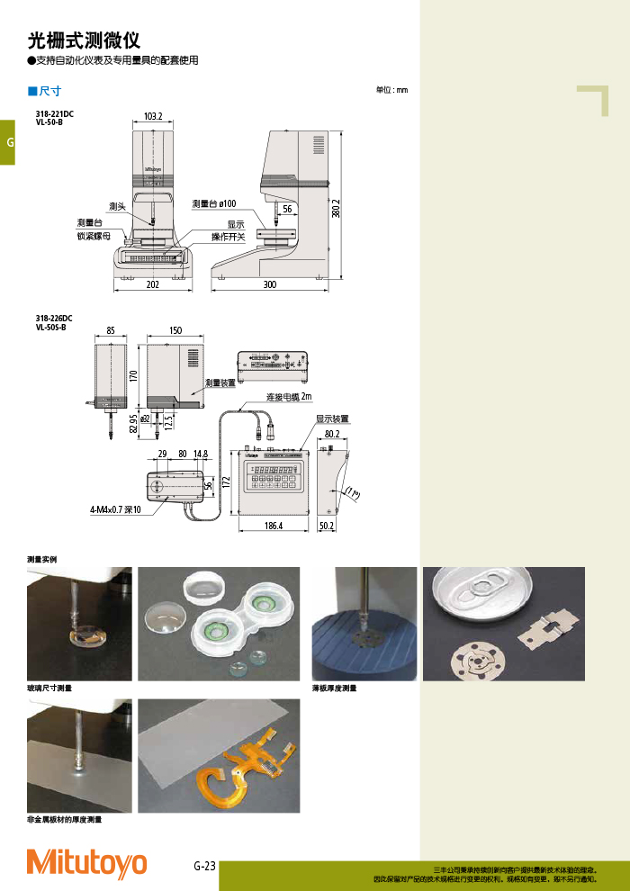 三丰目录Mitutoyo2019-2020-438